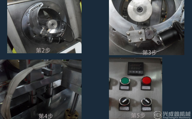 圓筒機(jī)開機(jī)檢查2-5步
